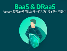 BaaS & DRaaS