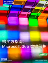 Microsoft 365 æ°æ®ä¿æ¤éè´­æå - å°é¢
