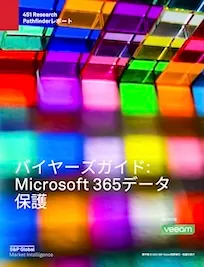 ãã¤ã¤ã¼åãMicrosoft 365ãã¼ã¿ä¿è­·ã¬ã¤ã - è¡¨ç´